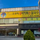 오모리생바지락손칼국수 이미지