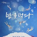 그리고 밥 이미지