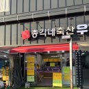 정직한총각네축산 이미지
