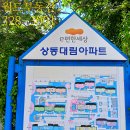 진달래마을 대림e-편한세상 이미지