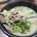 밀성돼지국밥 이미지