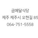 금메달식당 이미지