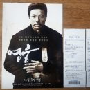 씨제이이엔엠스튜디오스(주) 제이케이필름 지점 | 영화: 영웅 (후기/정보)