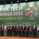 한국방재기술 이미지