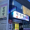 스카이 스포렉스(황성점) | [경주 착한한우황성] 가성비 최고 소고기를 맛보고 싶을 때 황성동한우 맛집 추천