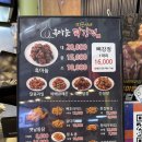 띠꾼이네닭강정 - 양평군 중앙로 118 | 띠꾼이네닭강정
