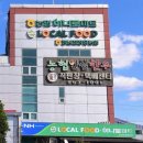 정남진마트