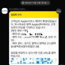호남향우회 빌딩 | ‘아이폰16프로’ 후면카메라 먼지 불량! ! ! 평택 위니아에이드 새제품 교환 후기