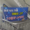 아빠와고래 낚시카페