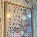 생고기왕주먹