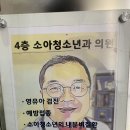 안호식소아청소년과의원 이미지