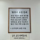수원점심 고민될 때, 망포역맛집 홍남매칼국수 방문 후기