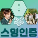 [스밍인증]⏰9시 스밍인증타임⏰️더리슨:오래된노래 (6월16일 ver.)함께 출발할게요😍 이미지