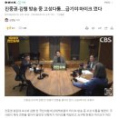 진중권‧김행 방송 중 고성다툼…급기야 마이크 껐다 이미지