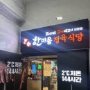 한마음정육식당서산