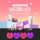 달눈뷰티