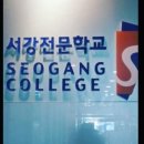 서울서강전문학교 이미지