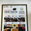 프랭크버거 목동역 7단지점 이미지