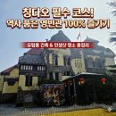 칭다오 영빈관 방문후기｜독일 총독관저의 역사를 만날 수 있는 칭다오 필수 관광지
