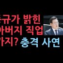 구라 이재명교를 끝까지 고사시킨다. 이미지