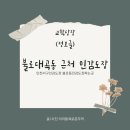 불로대곡동행정복지센터 | [정보글] 인천 불로동 인감도장│불로대곡동 행정복지센터(동사무소) 근처 인감도장 파는 곳(도보 7분...
