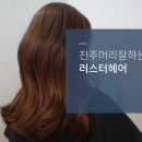 Hair 506