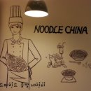 퓨전 차이나 이미지