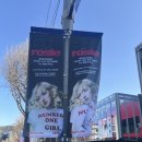 새천년도로(R+L) | 로제 ROSIE 앵콜 팝업 스토어 인 서울 후기 로지 앨범 이태원 팝업 정보 기록 서울에디션 한정 굿즈