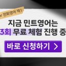 말이 되는 생활영어 패턴 | 성인 화상영어 추천, 민트영어 1개월 수강 후기｜수업 자유도 최강