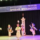 농악천하지대본 - 농악콘서트 YOUNG인전 이미지
