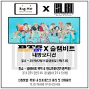 슬램비트뮤직&댄스학원 이미지