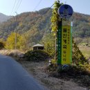 물한계곡민박 이미지