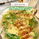 명욱농장 | 부산해운대 분위기맛집 스미스씨네농장 재방문 후기