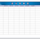 유진이엔지 공사현황판 1500*900=1개 / 이동식자석화이트보드 1200*800=1세트 이미지