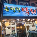 해물천하2호점 이미지