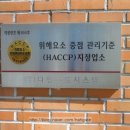 다산푸드시스템(주)