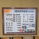 양 많기로 소문난 자매곱창 성정본점
