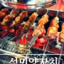 성민양꼬치 이미지