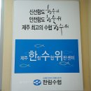제주냉동제빙