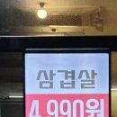 설화벌삼겹 이미지