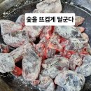 수유 감탄 숯불닭갈비 이미지