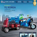와이엘코리아의 다목적 전기삼륜차 YK쎈, 충북의 어느...관리용 차량으로 납품한 후기입니다. 삼륜...