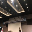 2020년 수원과학대학교 시무식 이미지