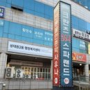 크란츠 스파랜드 이미지