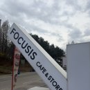 포커시스 디자인 아카이브 | 안성 대형카페 추천 칠곡저수지 '포커시스디자인 아카이브' 솔직 후기