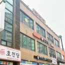 마미돈가스 | 춘천맛집 돈까스맛집 호천당, 2.5cm 수제 생돈가스가 인상적인 점보세트 우동 후기