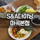 마곡역6번출구 | 마곡역 한식뷔페 맛집 에스앤에이다이닝 마곡본점 점심 가성비 후기
