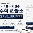 정수학교습소 이미지