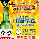 하나로노래주점 - 창원시 의창구 지귀로 10 | 하나로노래주점