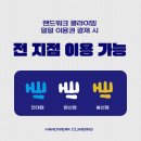 청소년자유공간 쉼표 3호점 | &lt;핸드워크 클라이밍&gt; 봉선점 체험 강습 후기 🧗‍♀